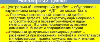 нейрогенный несахарный диабет