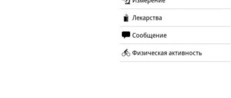 приложения для диабетиков