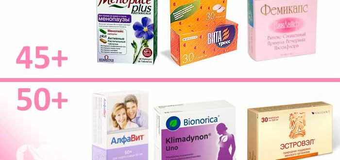 витамины при климаксе